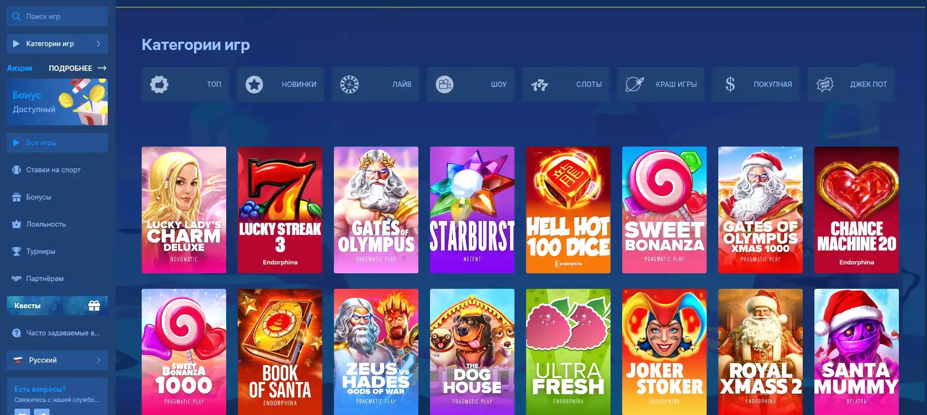 Бонусы и акции в казино Орка 88