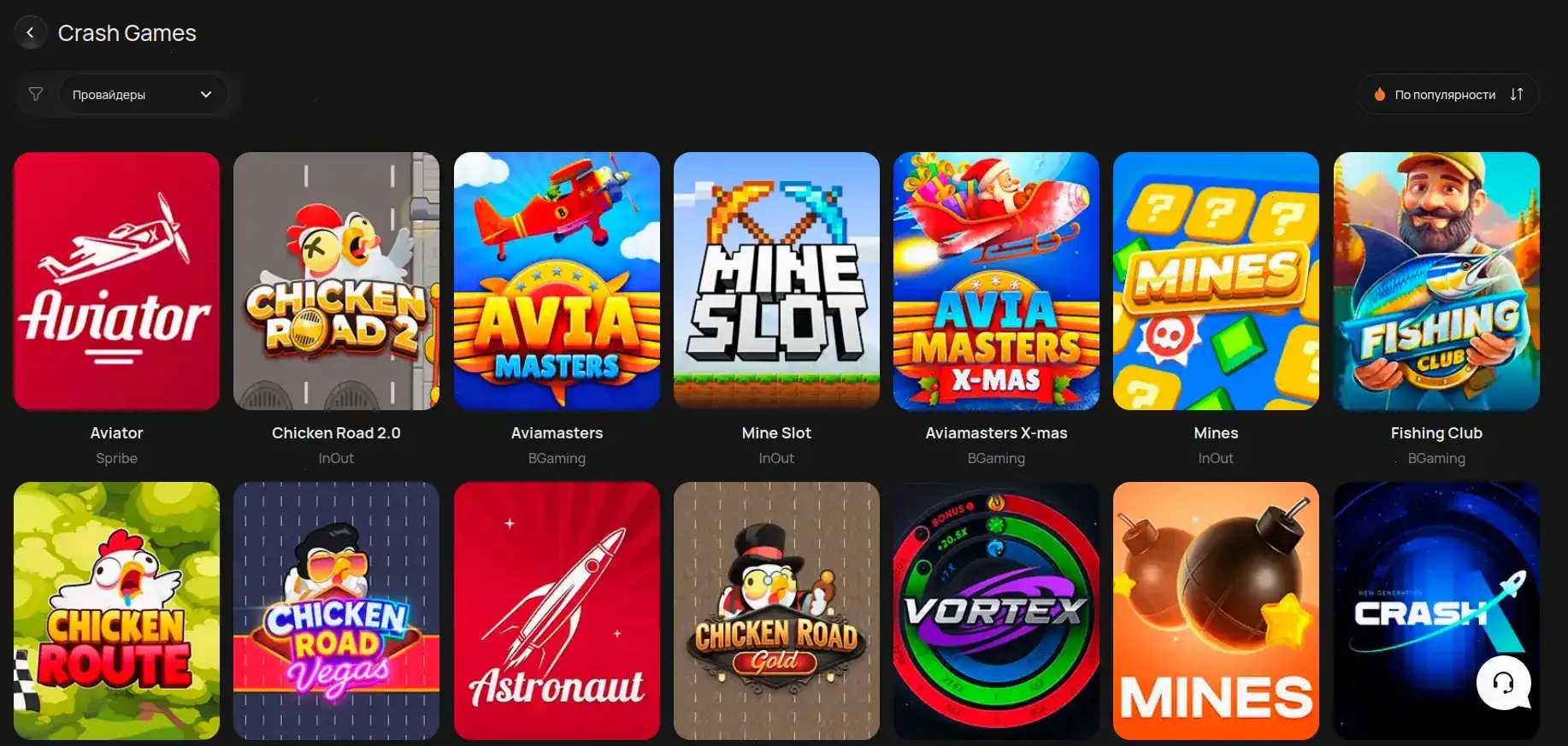 Мобильная версия Orca 88 для игры с телефона